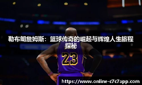 c7c7.app网页版