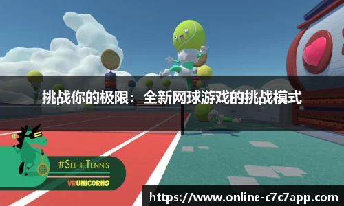 c7c7.app网页版