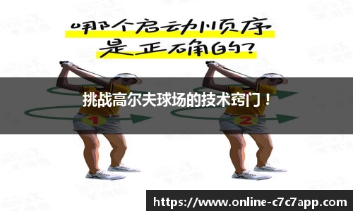 c7c7.app